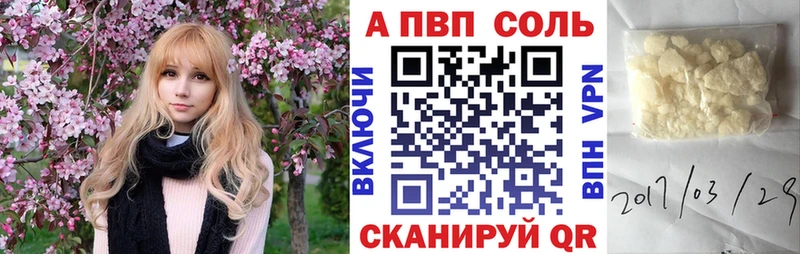 blacksprut рабочий сайт  Зея  А ПВП Соль 