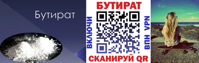 купить сайты Зея Бутират 99%