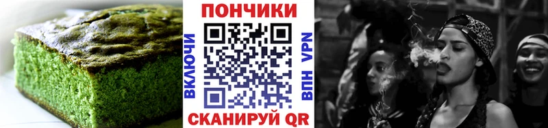 как найти   Зея  Еда ТГК марихуана 