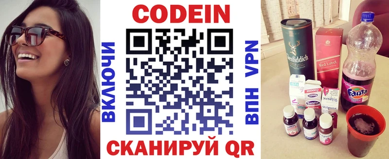 blacksprut онион  Зея  Кодеин Purple Drank 