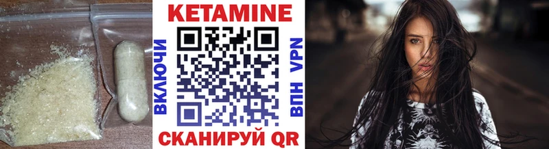 КЕТАМИН VHQ  Зея 