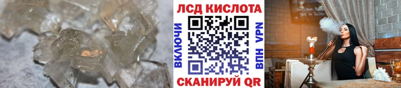 LSD-25 экстази кислота  Зея 