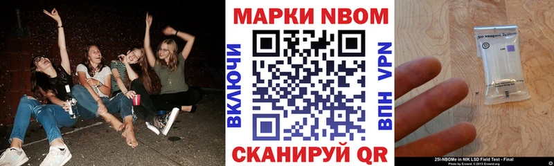 купить наркотики цена  Зея  Марки N-bome 1500мкг 