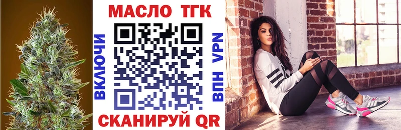 Дистиллят ТГК Wax  omg ссылка  Зея 